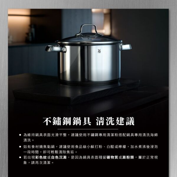 WMF 不鏽鋼鍋具八件組
