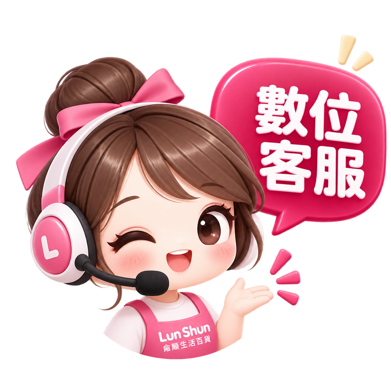 侖順數位客服