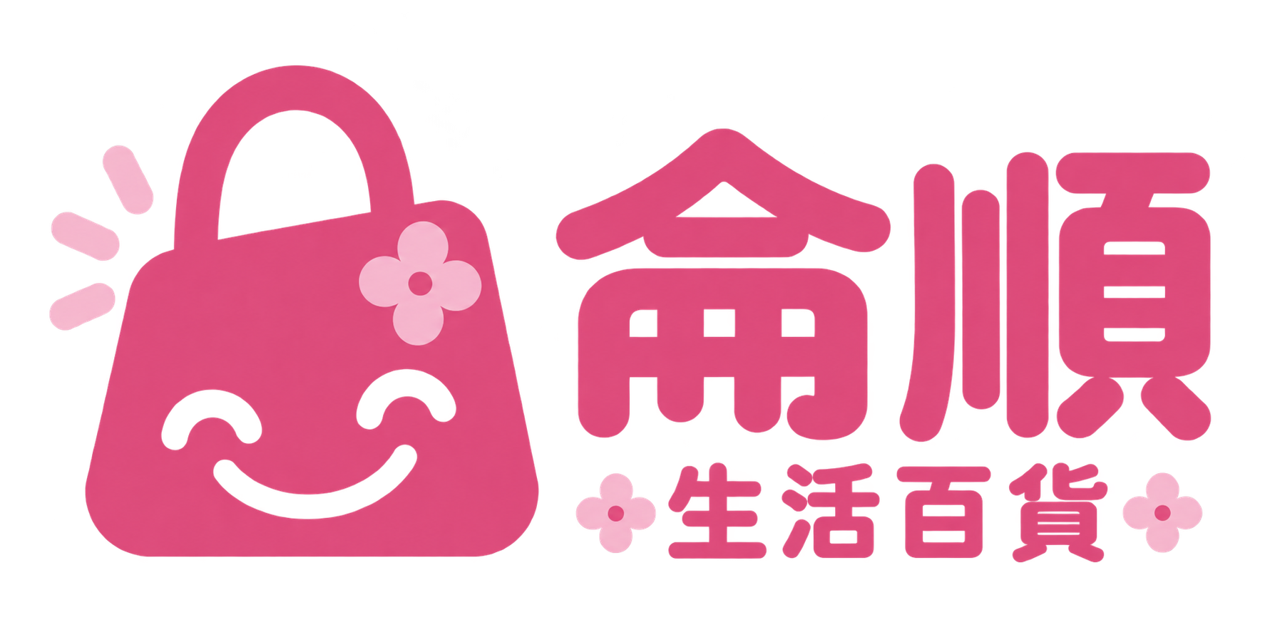 侖順有限公司